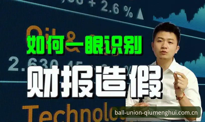 球盟会官方平台 vs 冒牌站点：如何一眼识别正版入口？