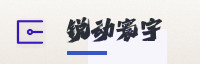 合作伙伴